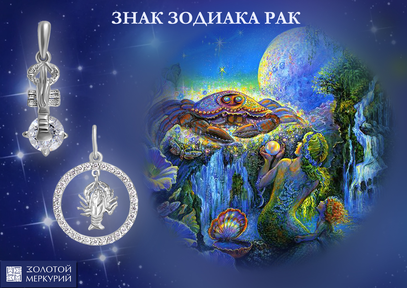 Девиз знака Рак:
                      "Всему придёт своё время, 
                                                если запастись терпением".
                                          
                                    


